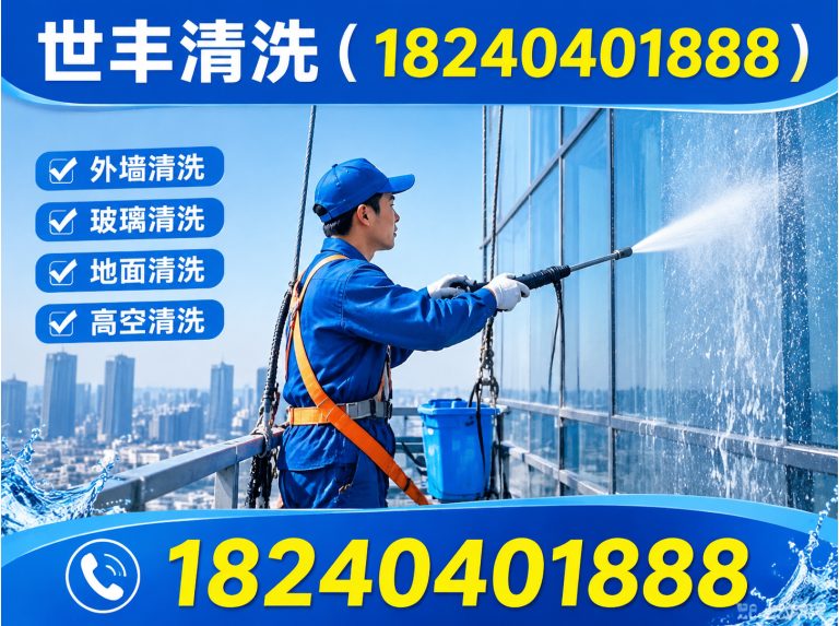 苏家屯区世丰清洗展示图